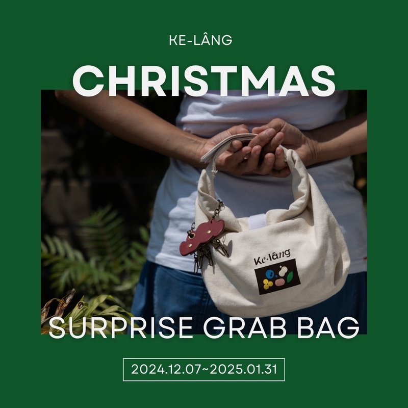 圣诞礼物//Ke-lâng袋仔//999福袋组//惊喜包 - 束口袋双肩包 - 棉．麻 多色