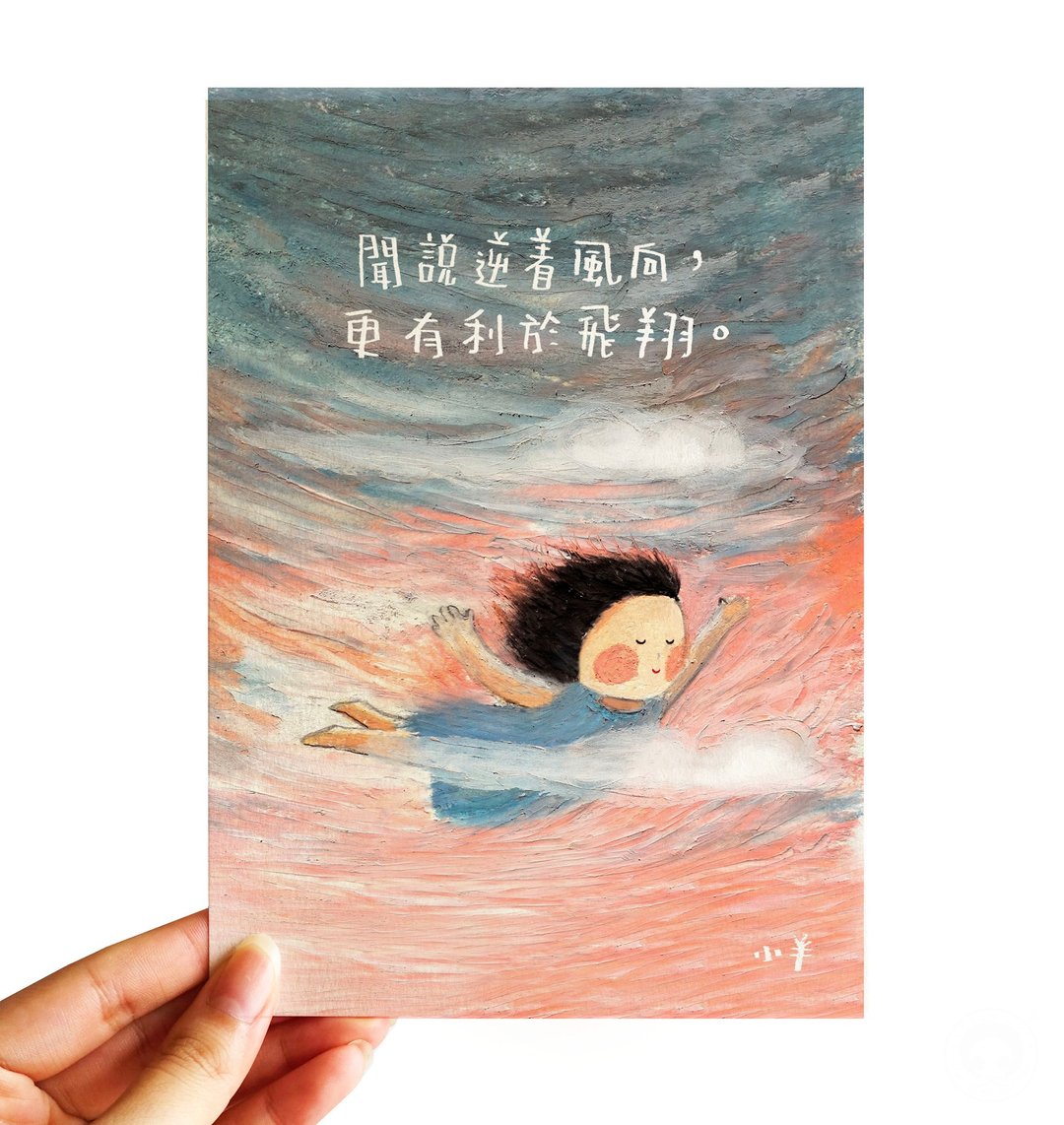 47. 小半画 - 逆风 - 卡片/明信片 - 纸 