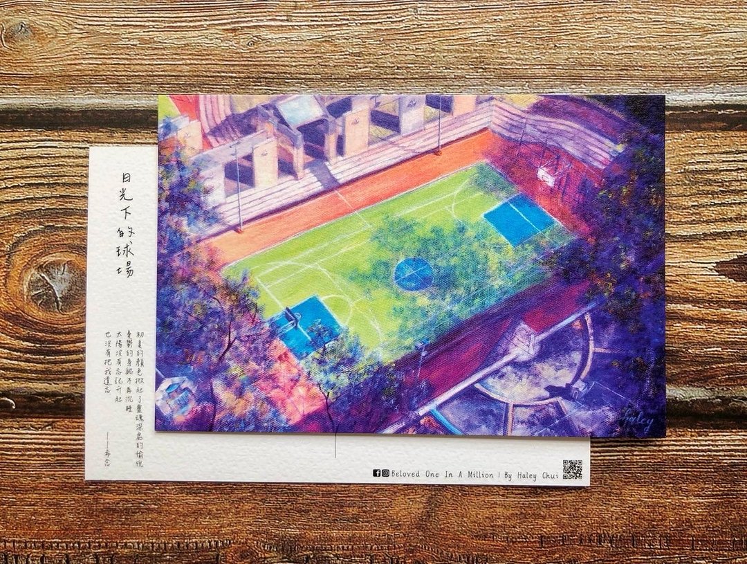 香港风景明信片-日光下的球场 - 卡片/明信片 - 纸 多色