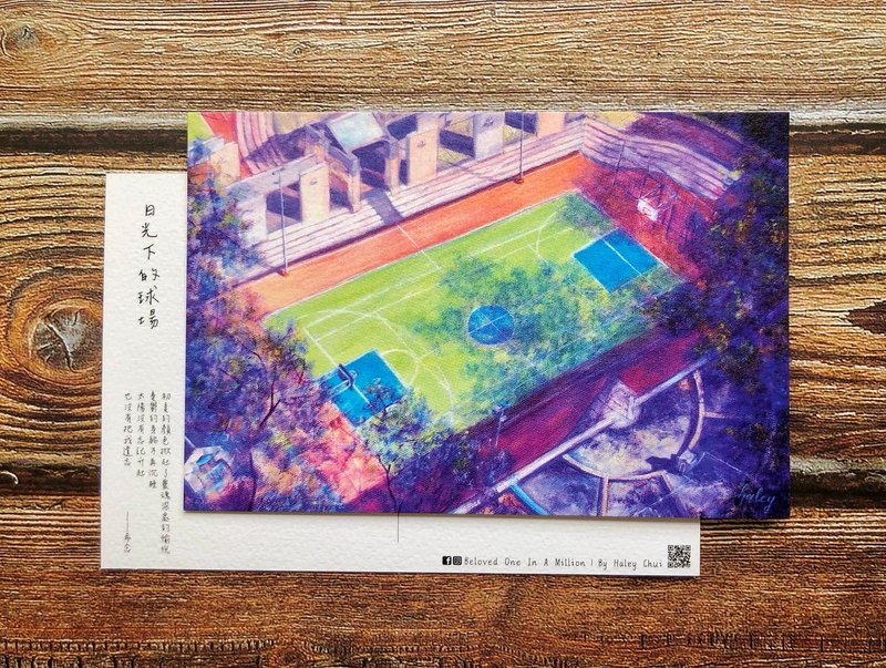 香港风景明信片-日光下的球场 - 卡片/明信片 - 纸 多色