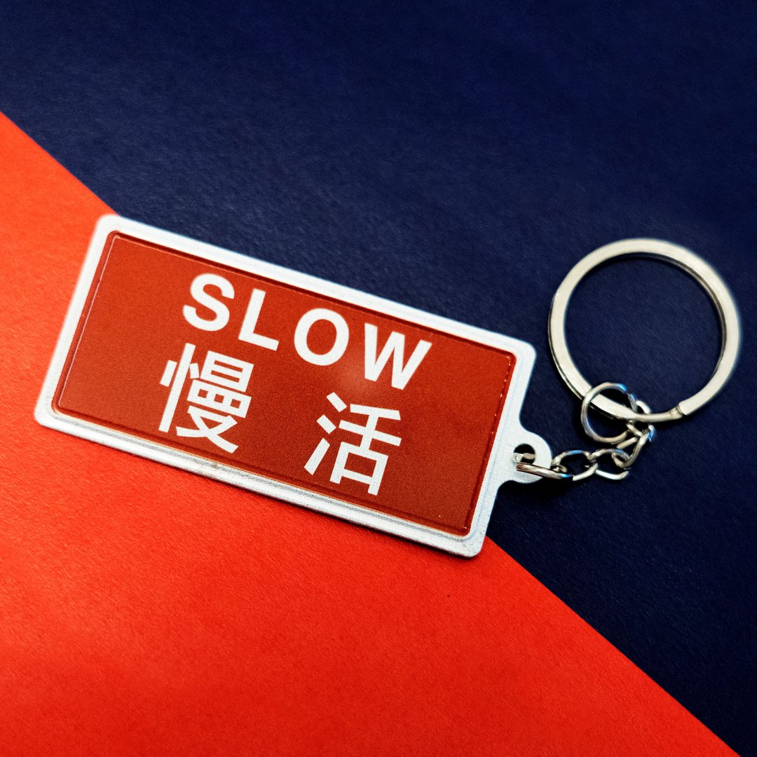 慢活 - 微型铁牌锁匙扣 - 钥匙链/钥匙包 - 其他金属 红色