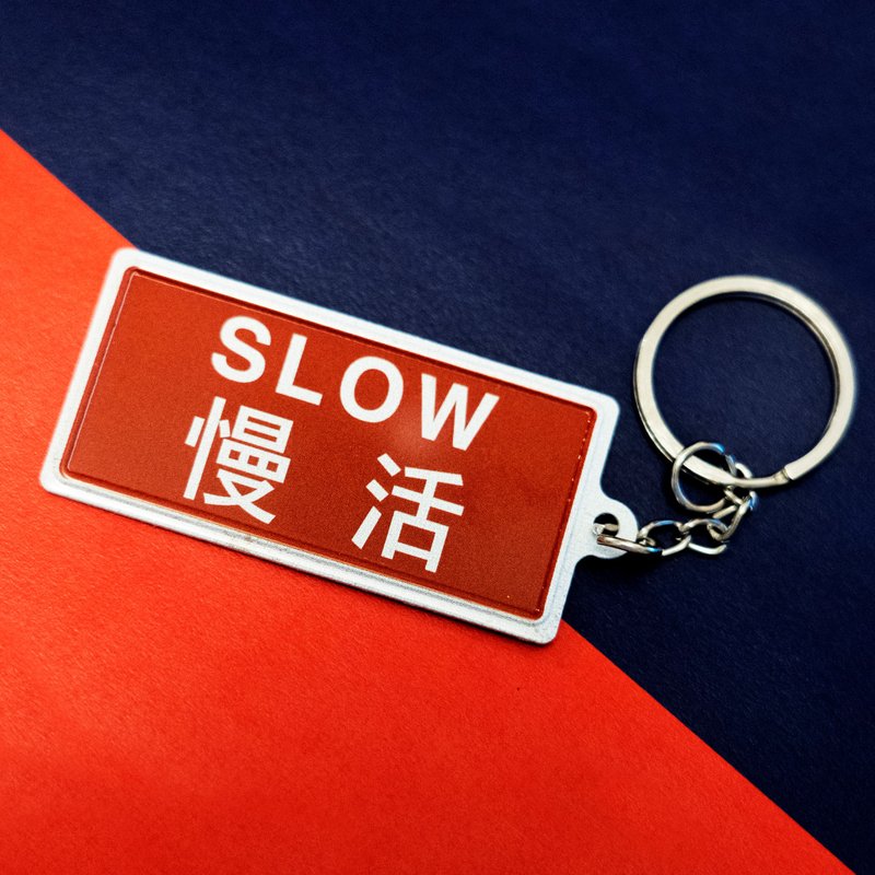 慢活 - 微型铁牌锁匙扣 - 钥匙链/钥匙包 - 其他金属 红色