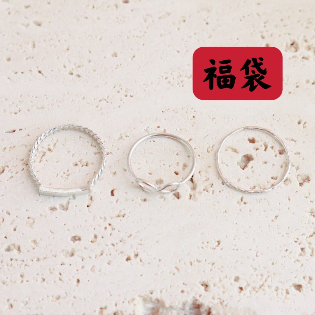 【虎气福袋】 戒指 纯银 三件组 - 有福气 - - 戒指 - 纯银 银色