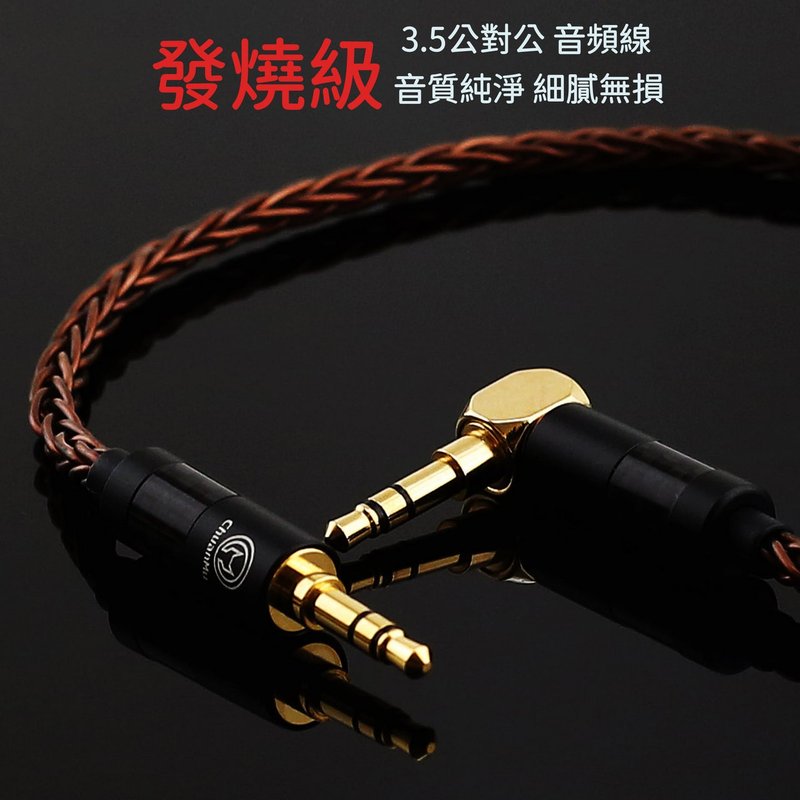 3.5对3.5mm公对公aux音频线【川木】全新现货【W150】msr7 shp950 - 数码小物 - 其他材质 
