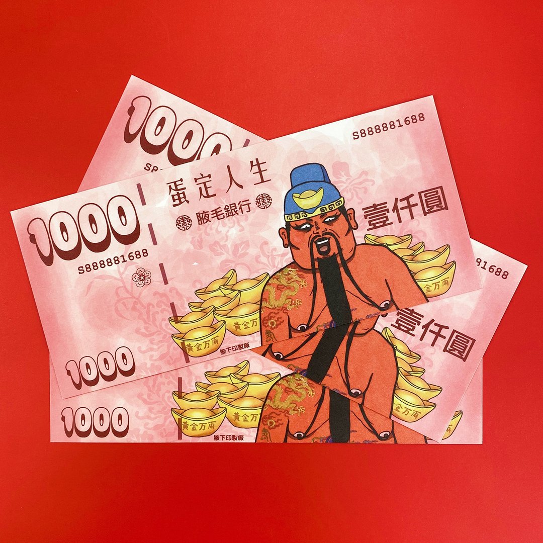 蛋定腋毛银行 明信片 贺年卡 - 卡片/明信片 - 纸 红色