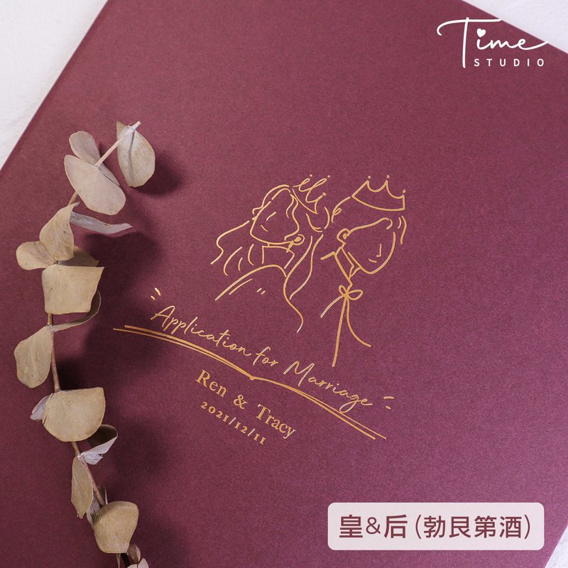 定制结婚书约套组-国王皇后- 男女 | 同婚 (五色可选) - 婚礼誓言书 - 纸 咖啡色