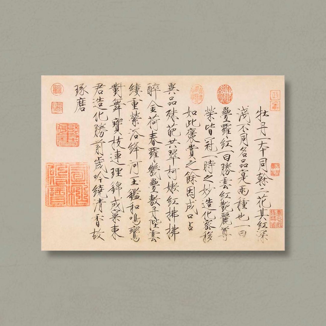 【无框画・Frameless Art】宋徽宗・书牡丹诗 - 海报/装饰画/版画 - 纸 卡其色