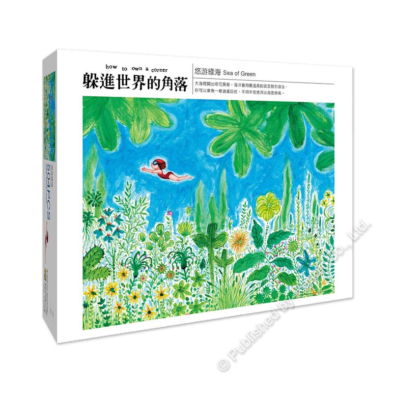 雷诺瓦拼图文化坊/悠游绿海/504片拼图/躲进世界的角落/几米 - 拼图 - 纸 