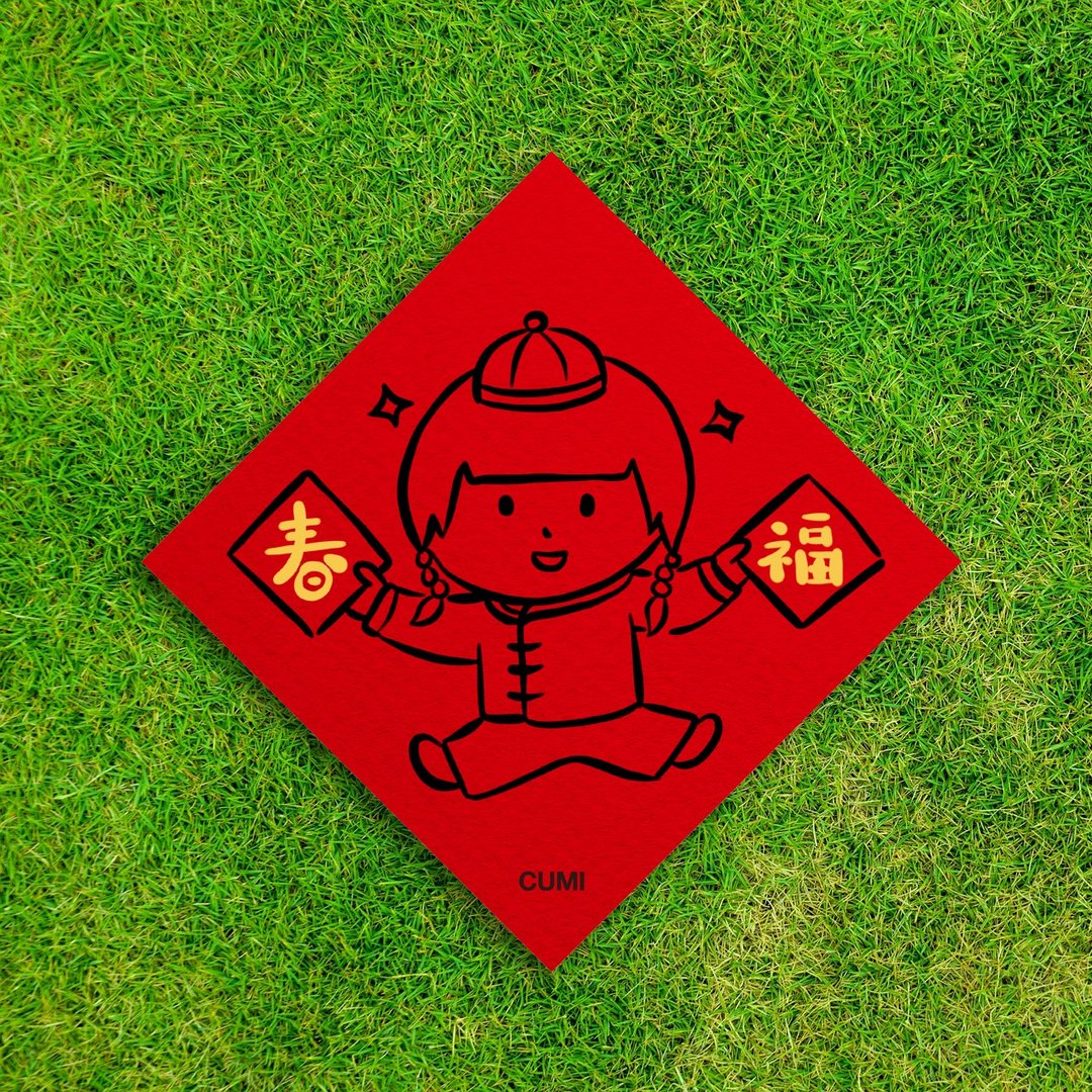 新春定制春联【似颜绘插画款】 - 红包/春联 - 纸 红色
