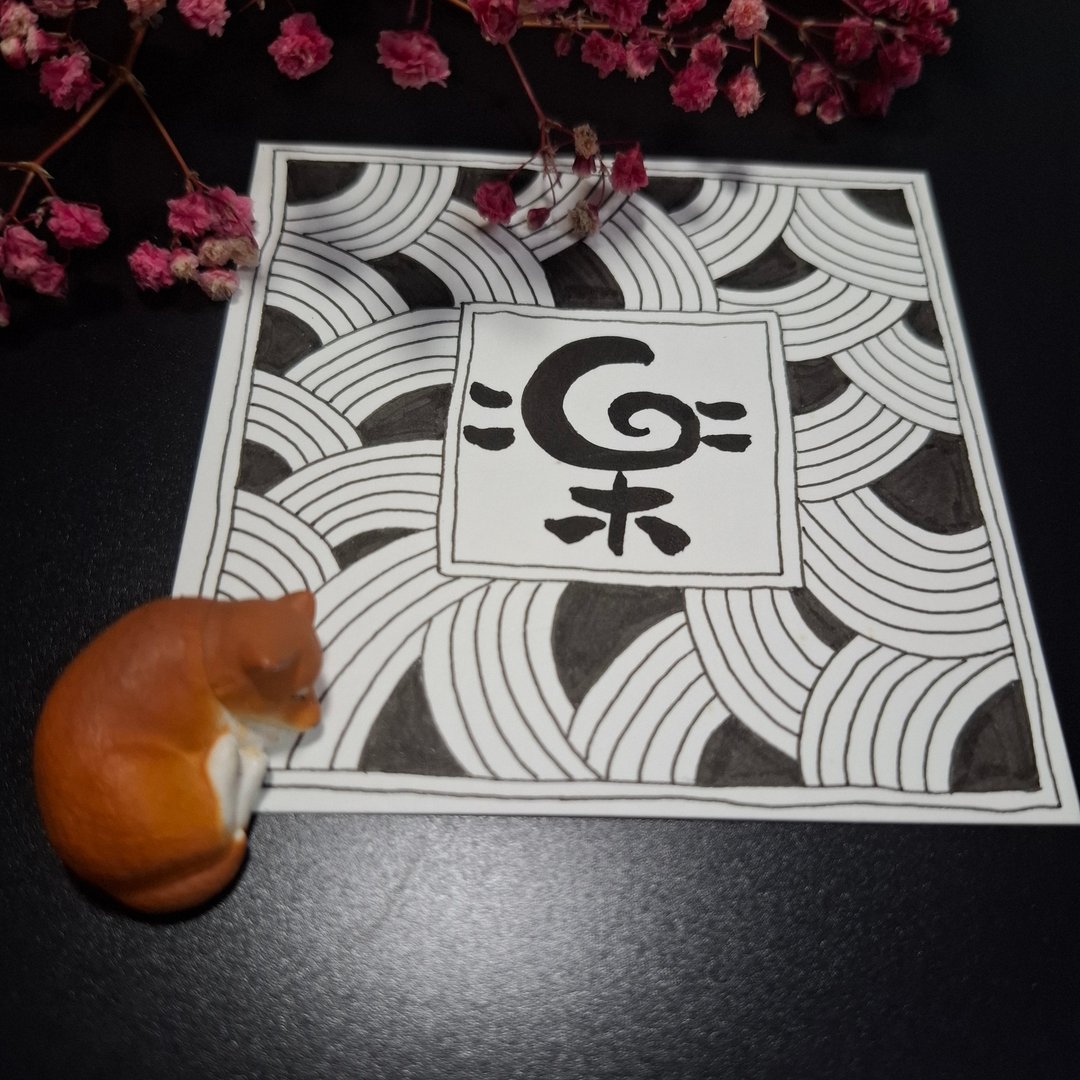 书写禅绕画体验 - 插画/绘画/写字 - 纸 