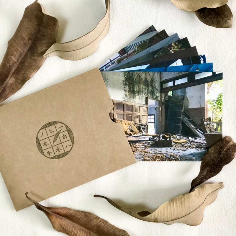 废墟明信片 | 消失(中)的风景 : 废墟集贰 - 卡片/明信片 - 纸 多色