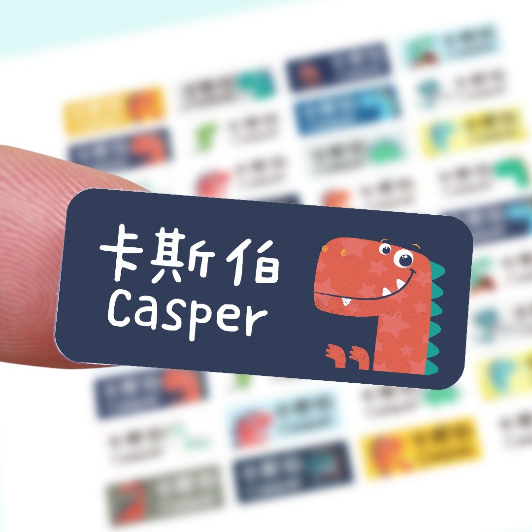 恐龙姓名贴。可爱防水姓名贴纸。 1.3x3cm方形贴144枚 - 贴纸 - 防水材质 蓝色