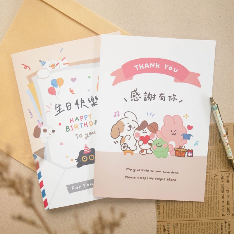 小日子 - 祝福卡(16K)。JGC-298。毕业谢师.万用卡片.生日送礼 - 卡片/明信片 - 纸 