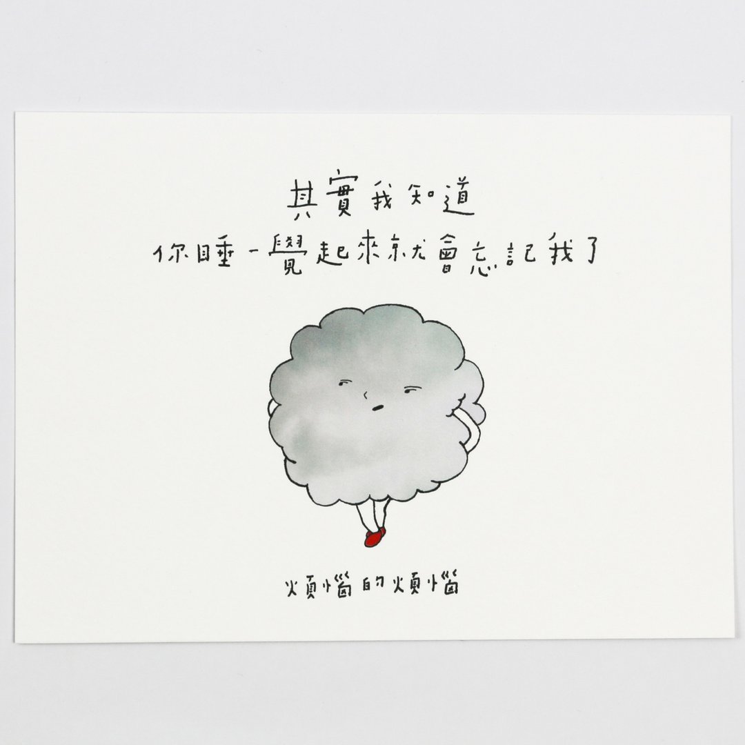 烦恼的烦恼 明信片 - 卡片/明信片 - 纸 白色