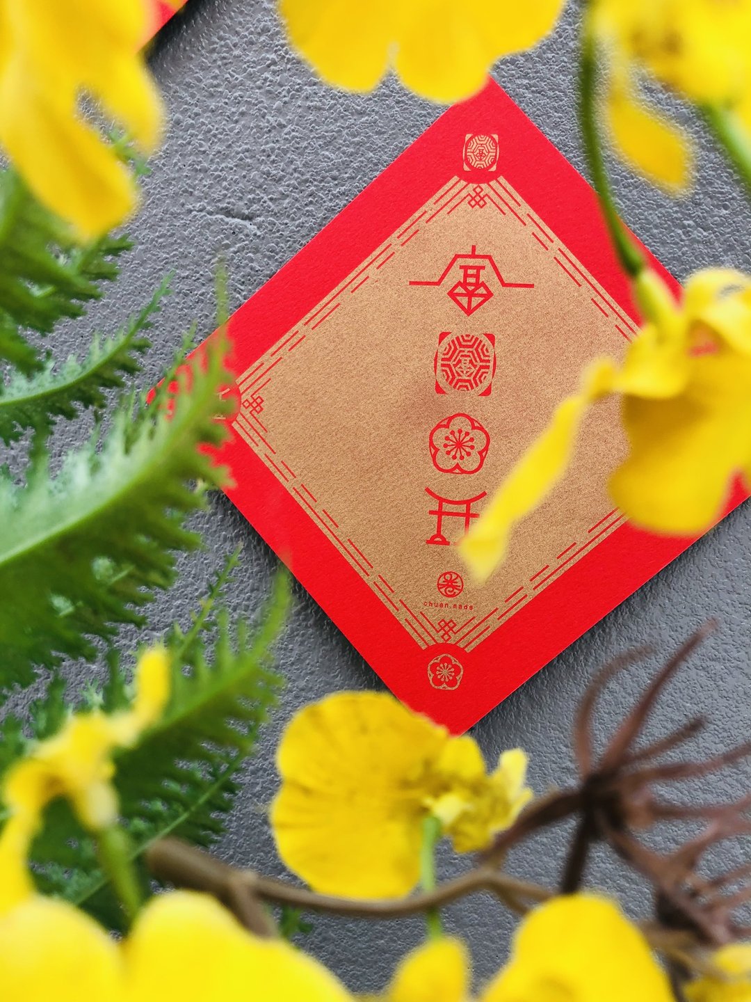 富贵花开 x 平安喜乐 x 台湾安乐 - 新年斗方春联组 - 6入 - 红包/春联 - 纸 