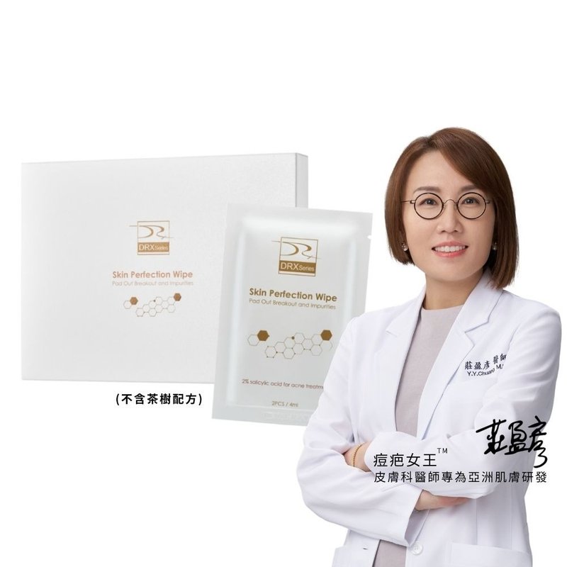DRX 2%水杨酸净豆棉片 60片 - 精华液/安瓶 - 其他材质 白色
