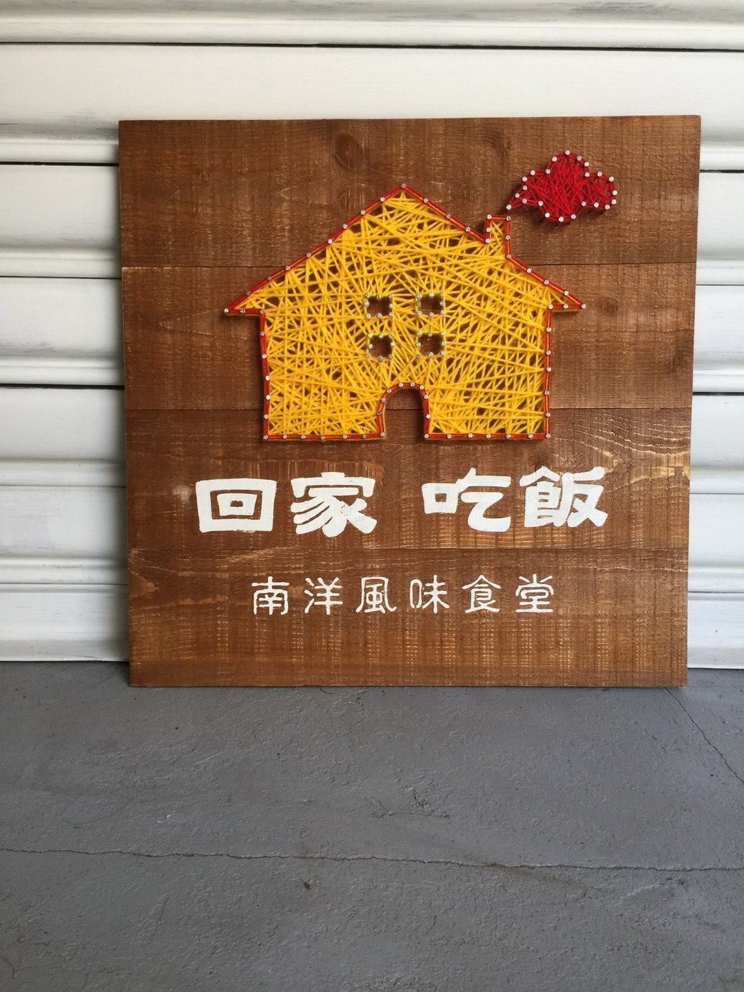 定制化木作招牌 店家陈设挂架 开店礼物 木作挂勾 墙面装饰 - 摆饰 - 木头 多色