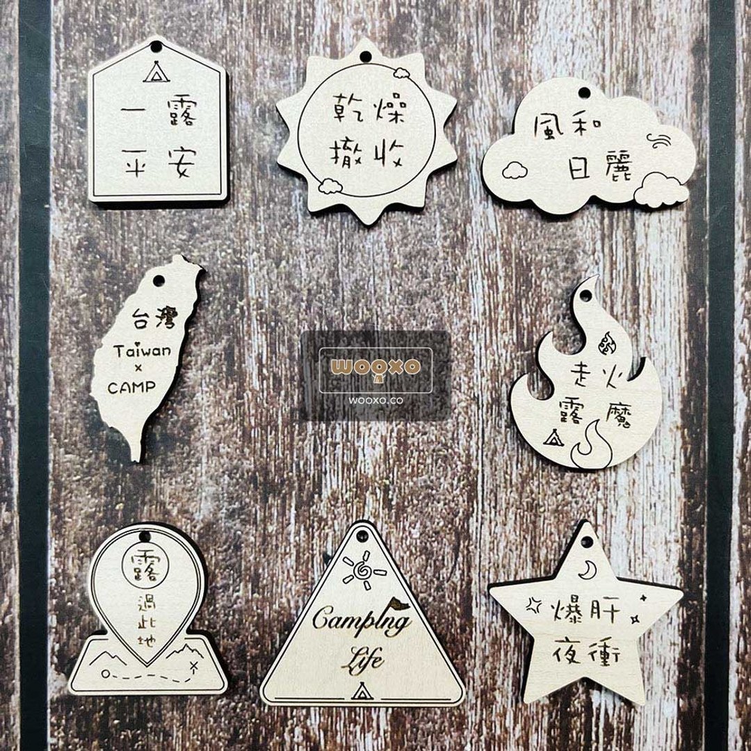 WOOXO 造型小木牌 露营 宝宝房 平安符 图形 祝福 定制 干燥撤收 - 露营用品 - 木头 卡其色