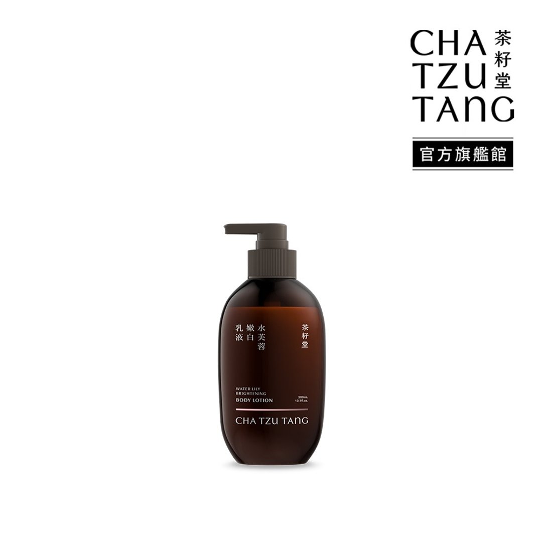 【茶籽堂】水芙蓉嫩白乳液 300mL(干性肌/暗沉肌/保湿身体乳) - 身体护肤/按摩油 - 植物．花 