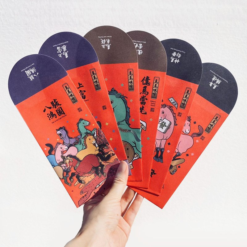 【马马咪呀】马年6款红包袋 - 红包/春联 - 纸 红色