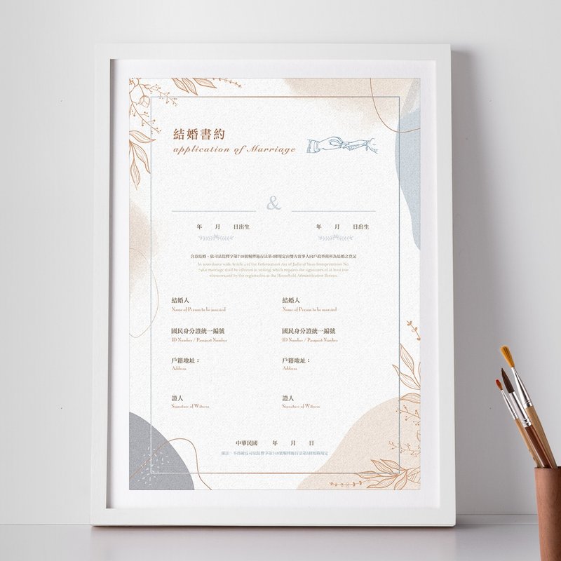 莫兰迪高质感结婚书约/结婚证书(3入一组)\ 异性&同性 - 婚礼誓言书 - 纸 多色