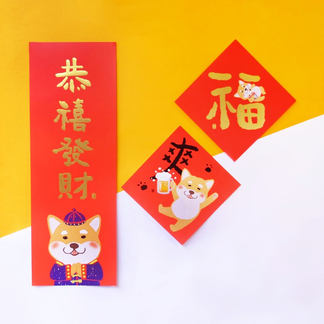 柴柴向你拜年,春联组(一组3入) - 红包/春联 - 纸 红色
