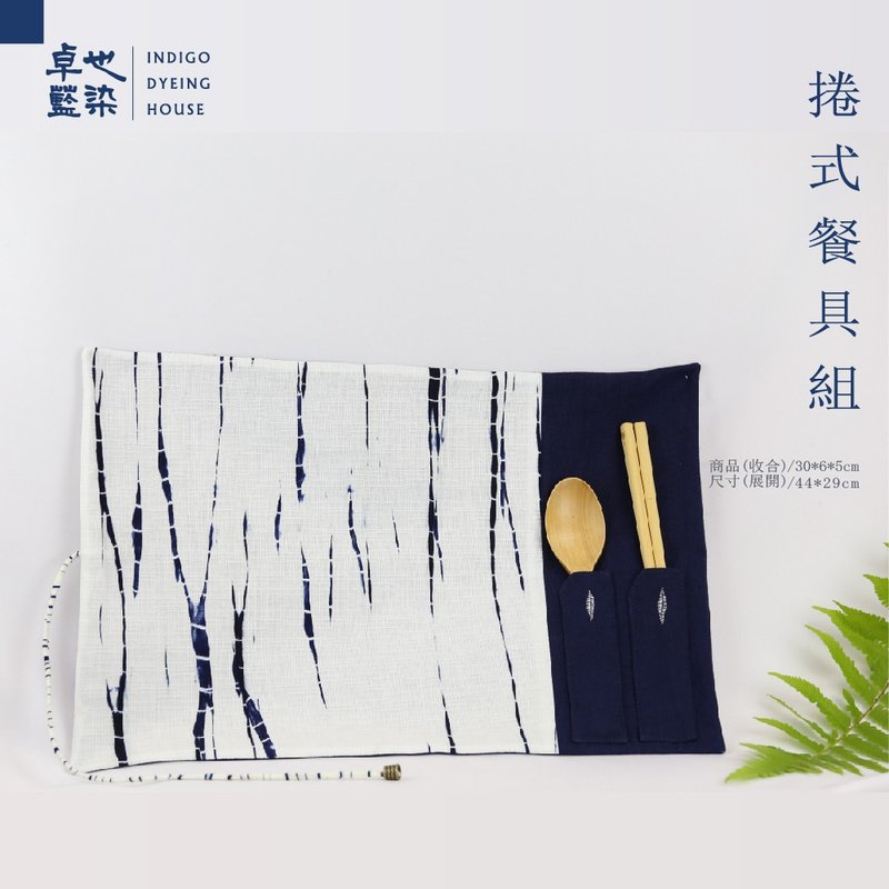 卓也蓝染-卷式餐具组 - 其他 - 棉．麻 蓝色