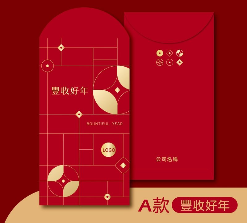 【超有Fu】2026独创红包袋设计-可烫印LOGO·公司名 100封 - 红包/春联 - 纸 红色