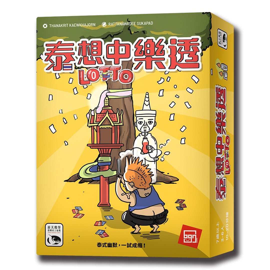 【新天鹅堡桌游】泰想中乐透 - 桌游/玩具 - 纸 多色