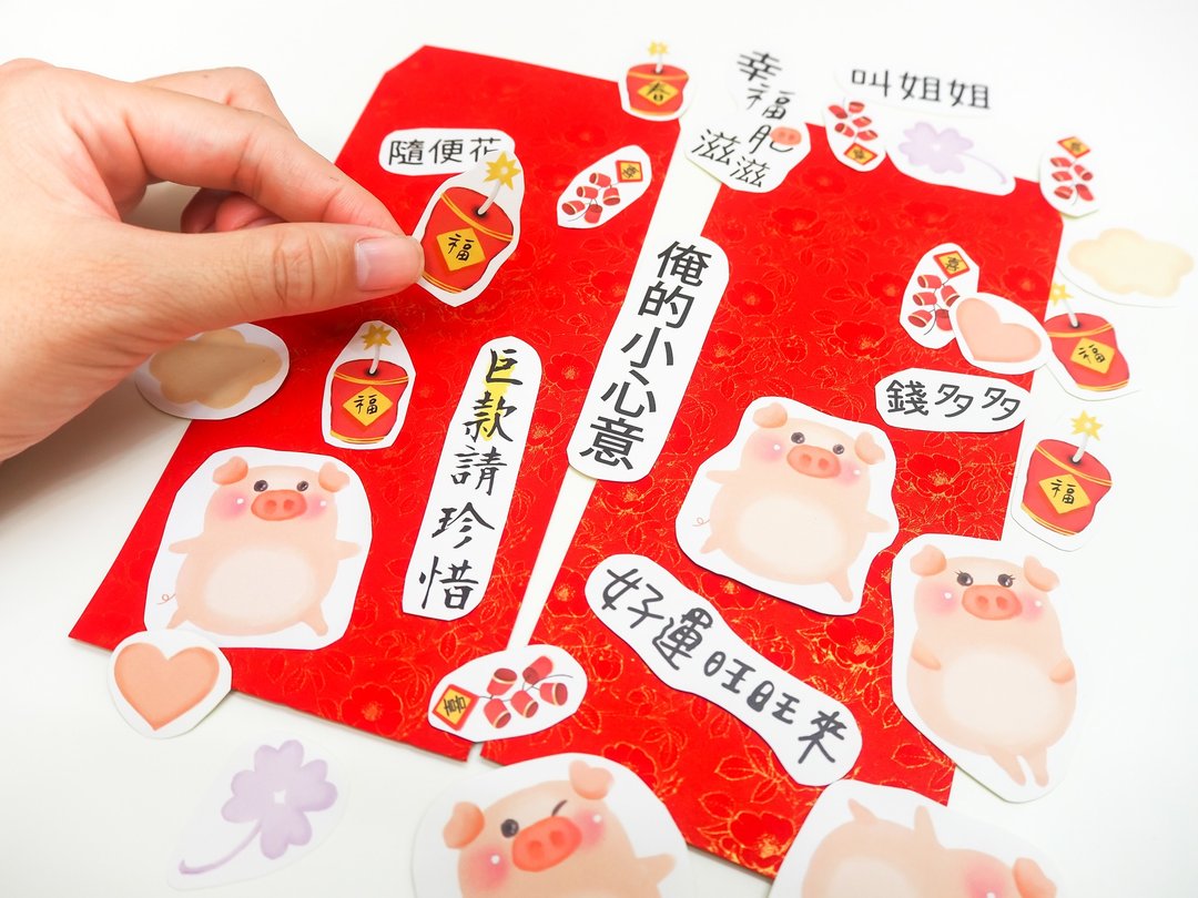 自己贴红包袋超值组合包。钱多多创意红包袋/欠揍话/猪猪报喜贴纸 - 红包/春联 - 其他人造纤维 红色