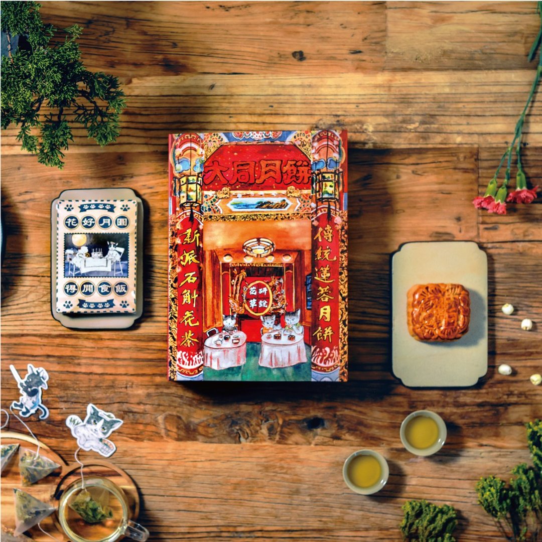 【早鸟优惠】花研草说 X 大同老饼家丨再度联乘 中秋月饼花茶 - 其他 - 纸 红色