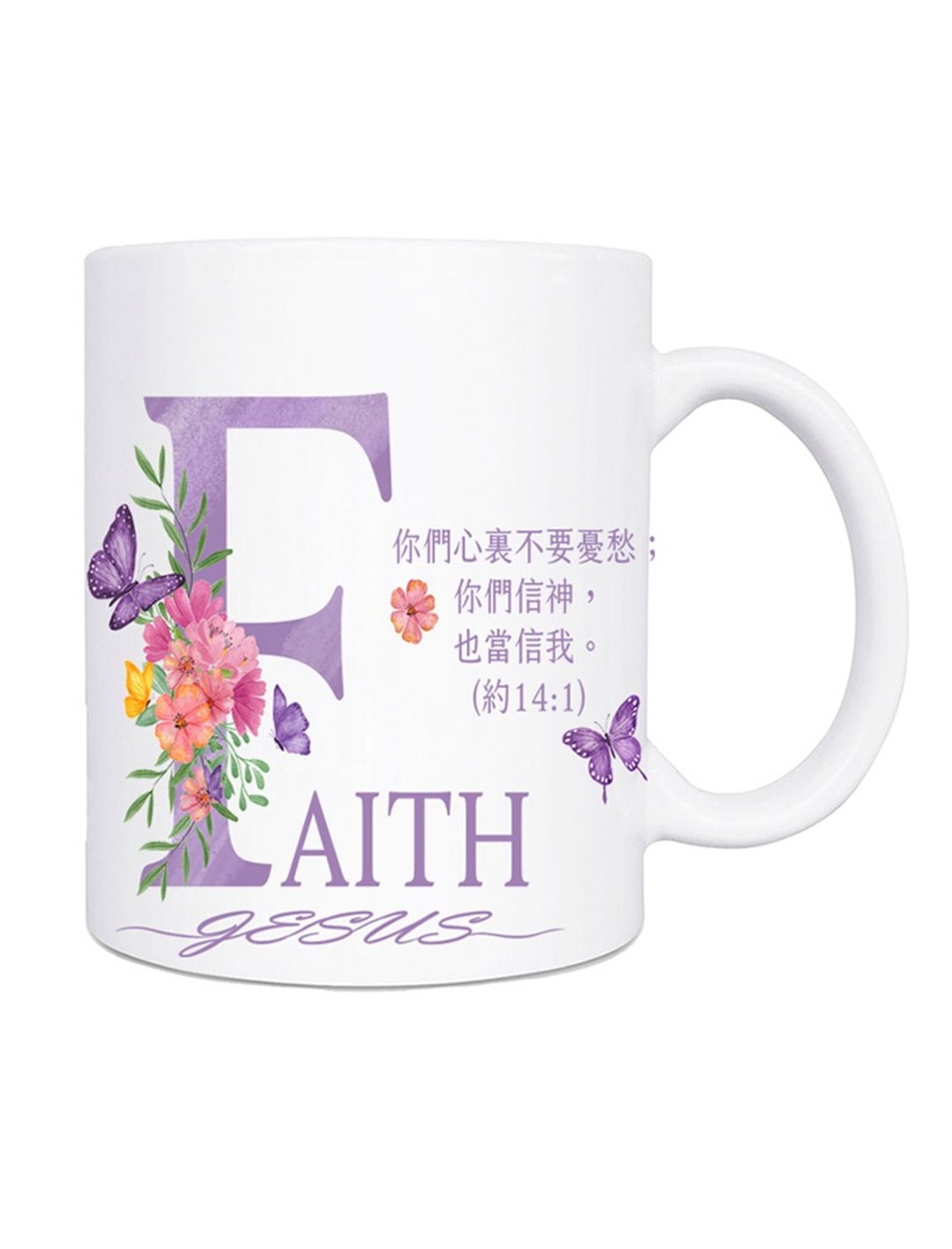 定制化马克杯--信心 - 咖啡杯/马克杯 - 瓷 紫色
