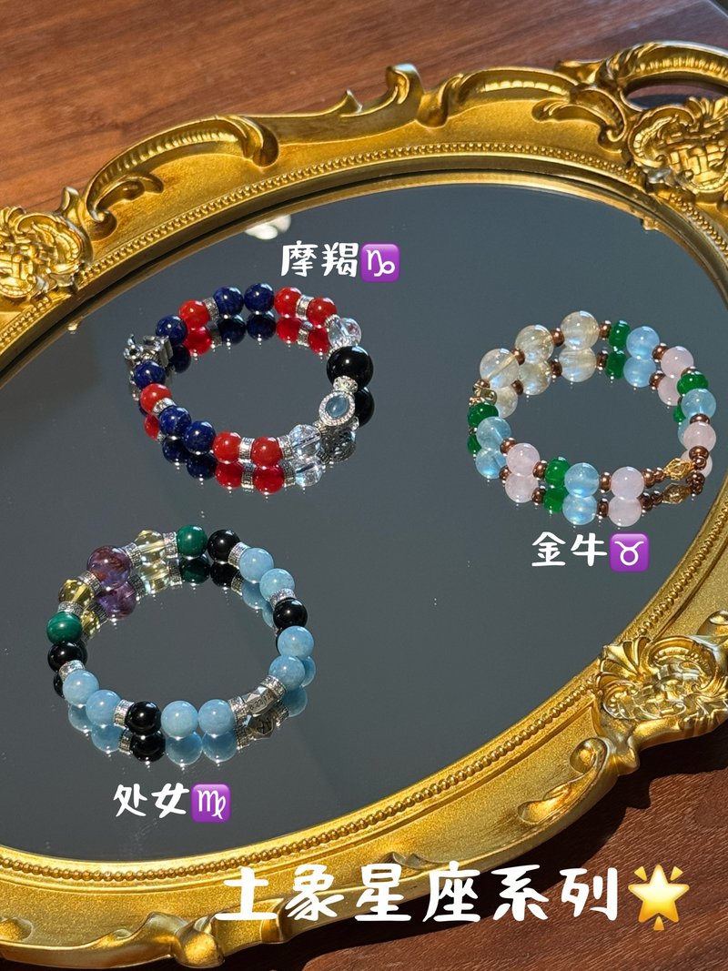 原创设计星座系列之土象星座水晶手串 - 手链/手环 - 水晶 