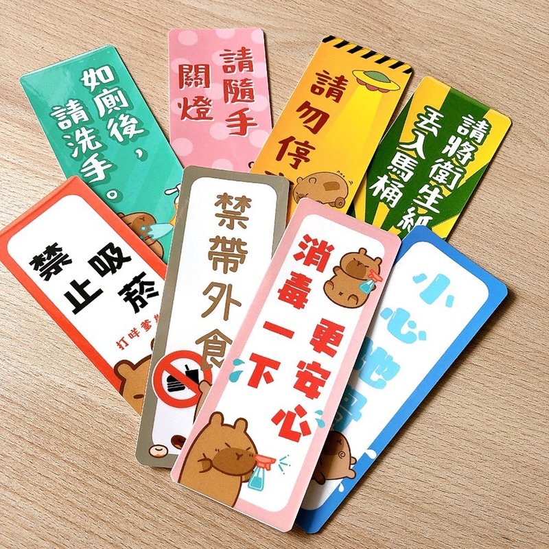 胖咖生活标语贴纸(8款) - 贴纸 - 塑料 