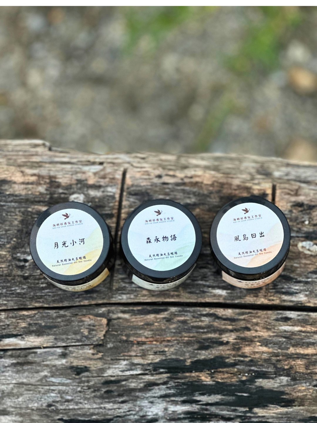 海屿杉・天然精油大豆香氛蜡烛50ML - 蜡烛/烛台 - 玻璃 