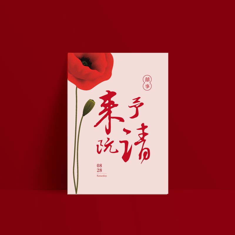 单卡喜帖【 喜帖印刷 】编号221505 明信片喜帖 少量喜帖 喜帖设 - 卡片/明信片 - 纸 红色