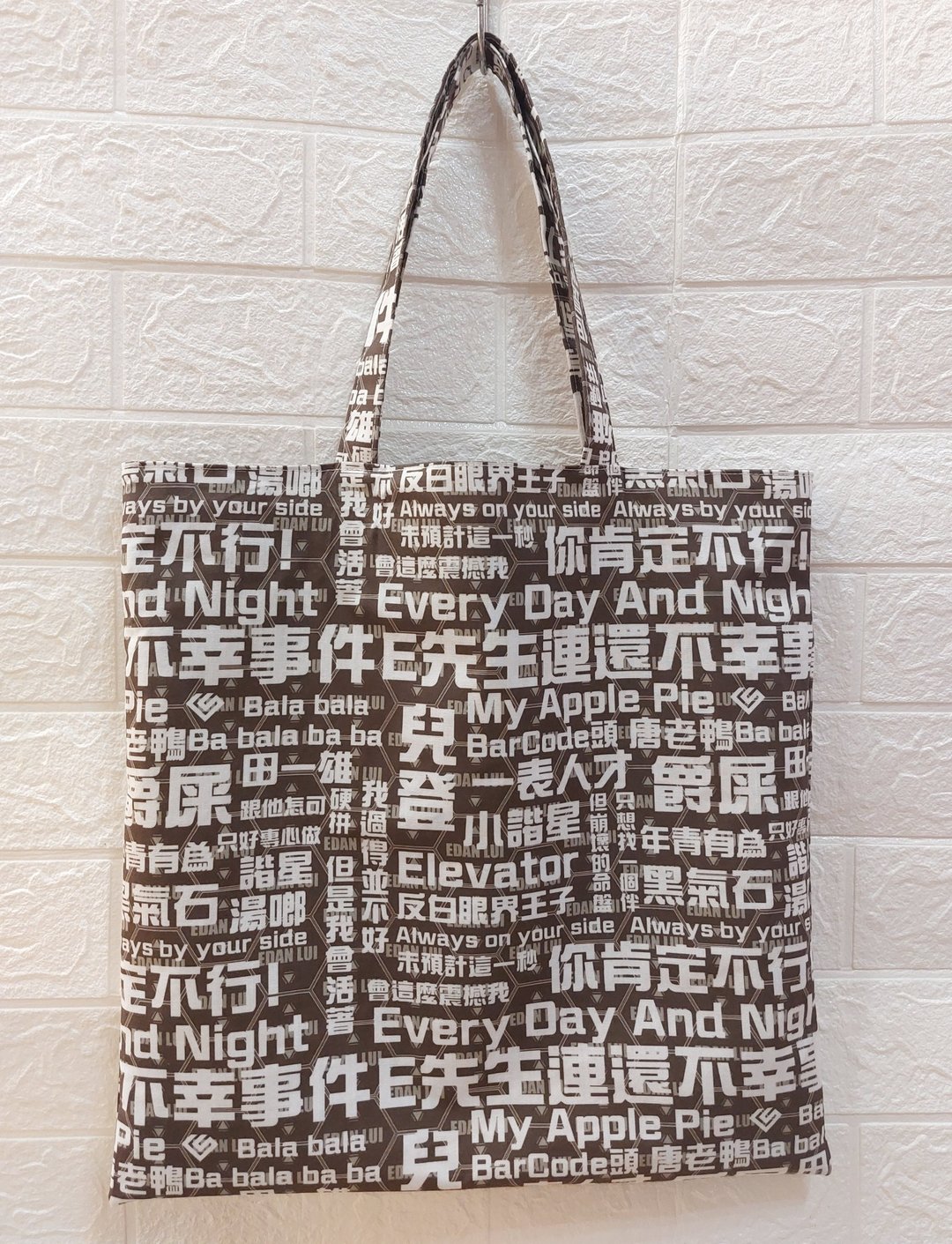 现货|Handmade| Mirror Edan 吕爵安文字系Totebag侧孭袋(啡色) - 侧背包/斜挎包 - 棉 