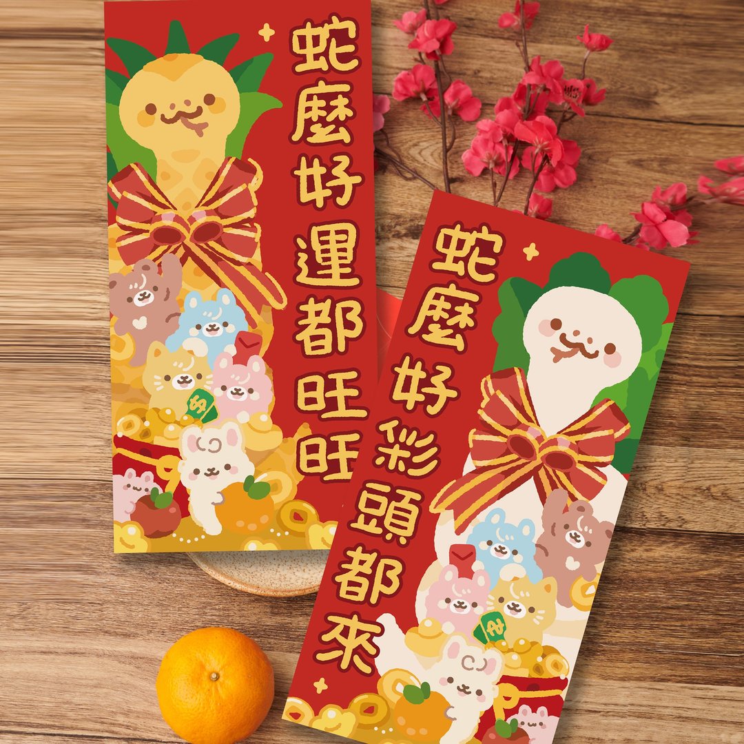 |台湾插画 快速出货| 2025 | 蛇年 | 春联 | 过年 | 春节 | 斗方 - 红包/春联 - 纸 红色