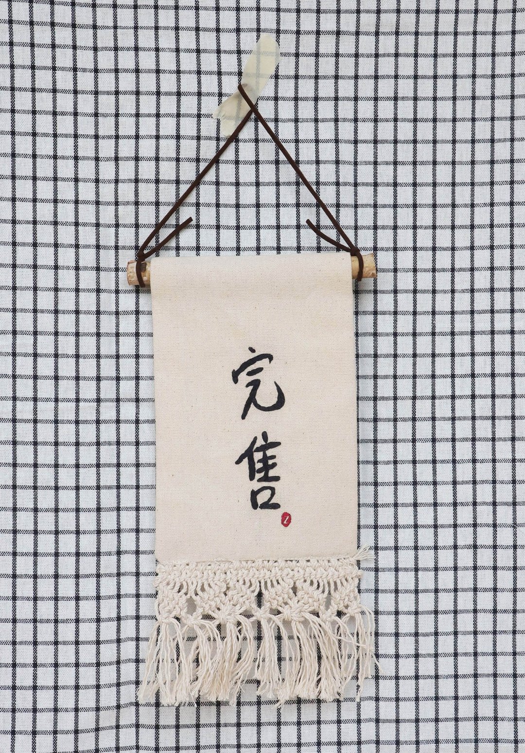 完售 今日公休 店家吊牌 手工刺绣 结合macrame编织  文青挂饰 - 画框/相框 - 棉 多色
