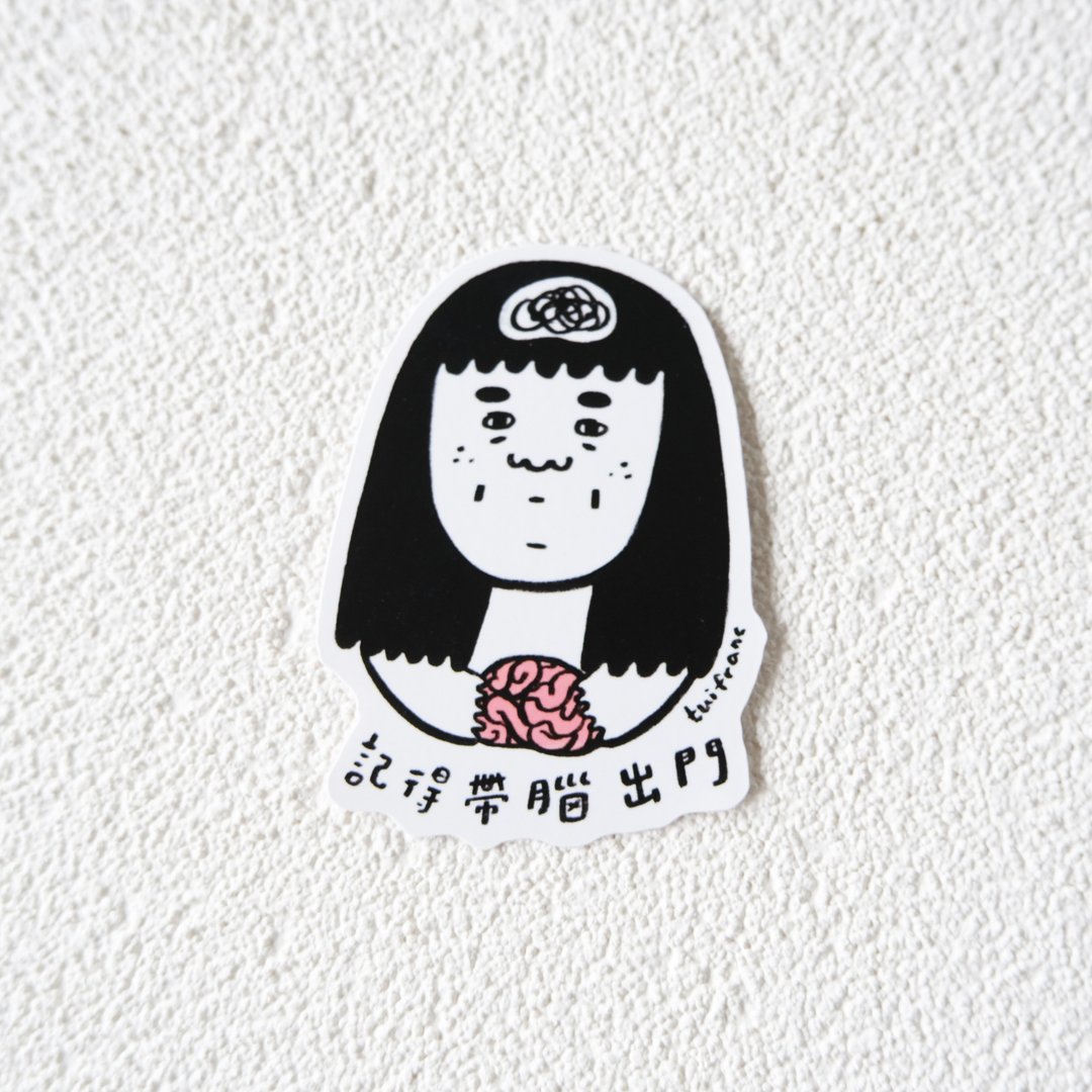 记得带脑出门 (彩色版)  // 防水PVC贴纸 - 贴纸 - 纸 多色