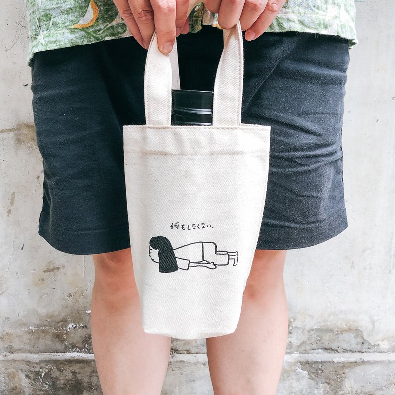 什么事都不想做  / 手工绢印 / 饮料袋 - 手提包/手提袋 - 棉．麻 白色