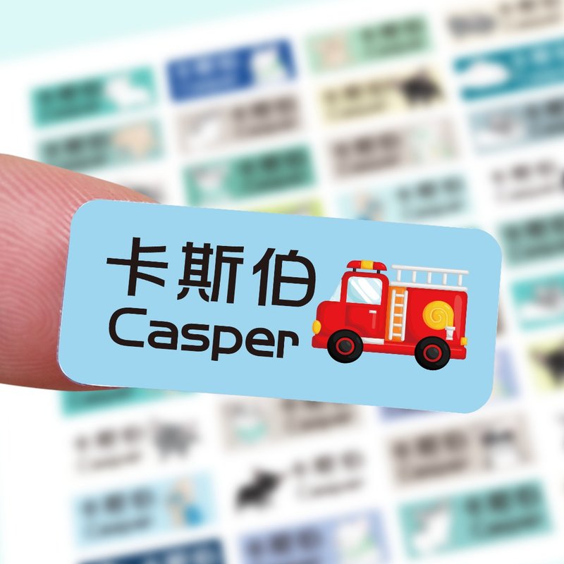 工程车车姓名贴。可爱防水姓名贴纸。1.3x3cm方形贴144枚 - 贴纸 - 纸 蓝色
