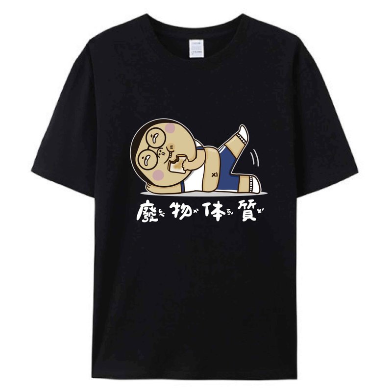 废物体质(黑) / T恤 T-SHIRT 夏季短袖 男女上衣 - 男装上衣/T 恤 - 棉．麻 黑色
