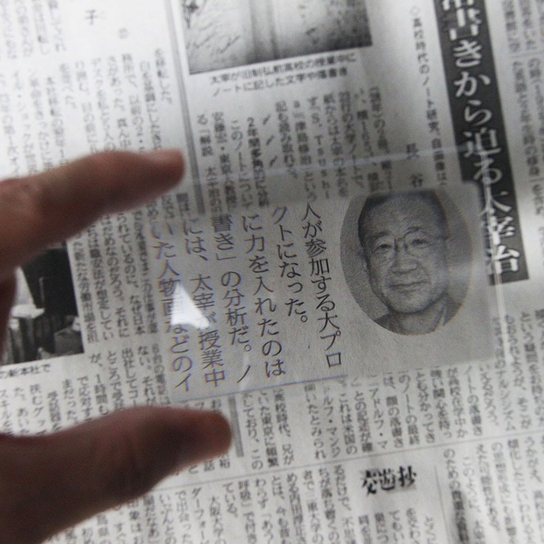 3.5x/80x43mm 日本制菲涅尔超轻薄便携式放大镜 名片尺寸 018-AN - 其他书写用品 - 压克力 透明