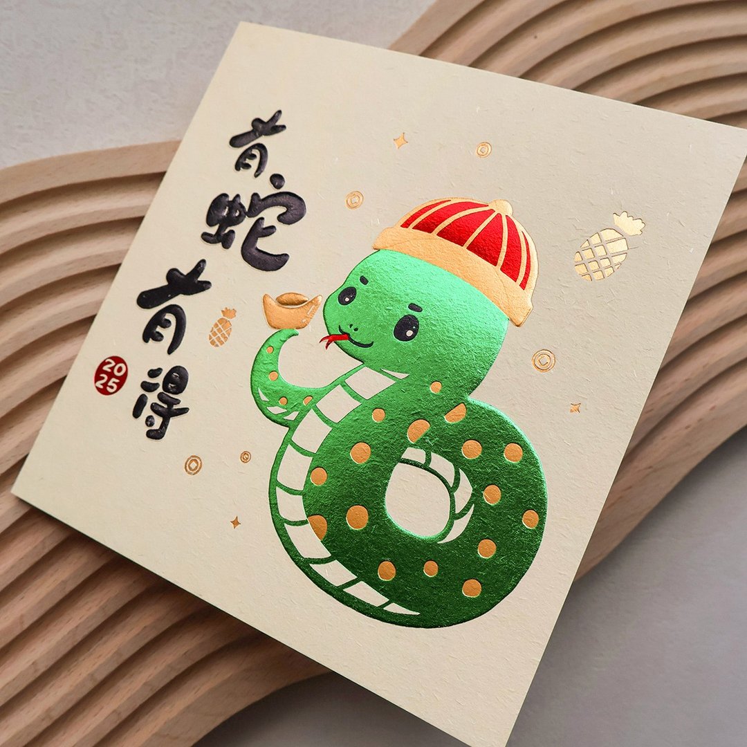 【有蛇有得】2025烫金贺卡 5入 蛇年贺卡 贺年卡 (含信封) - 卡片/明信片 - 纸 金色