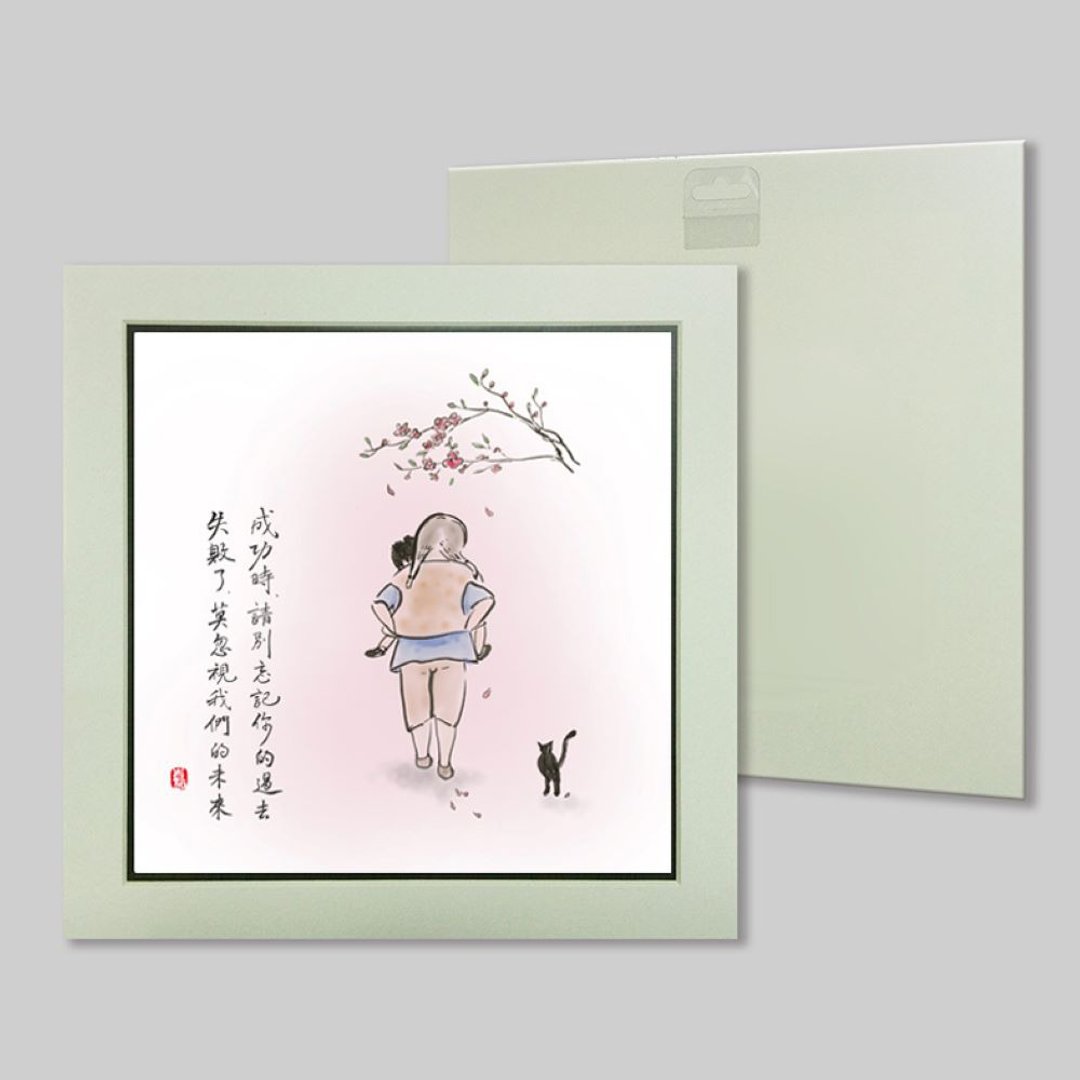 成功时 请别忘记你的过去 (54) - 摆饰 - 纸 