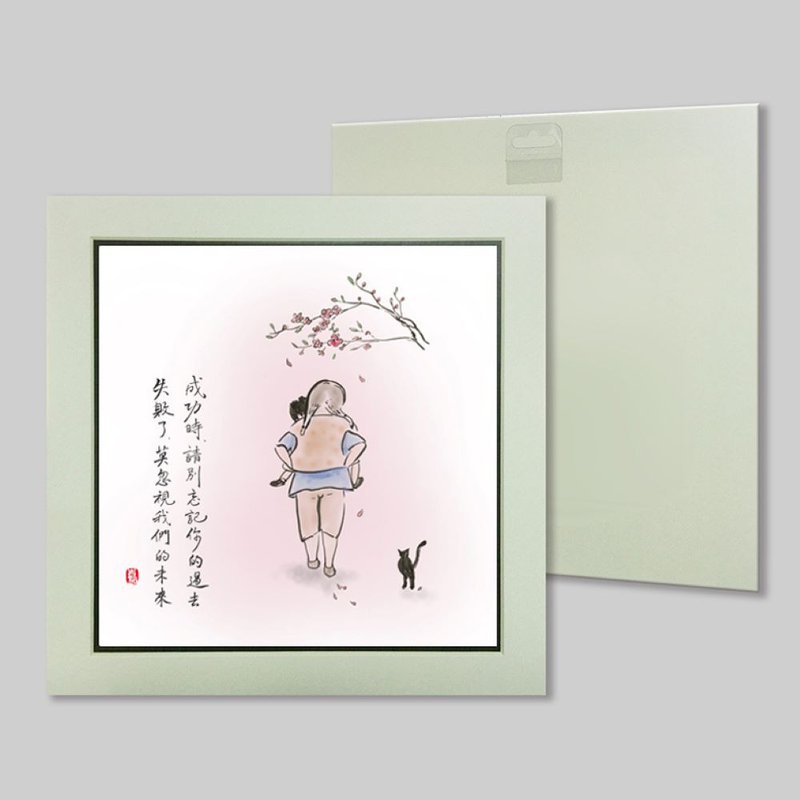 成功时 请别忘记你的过去 (54) - 摆饰 - 纸 