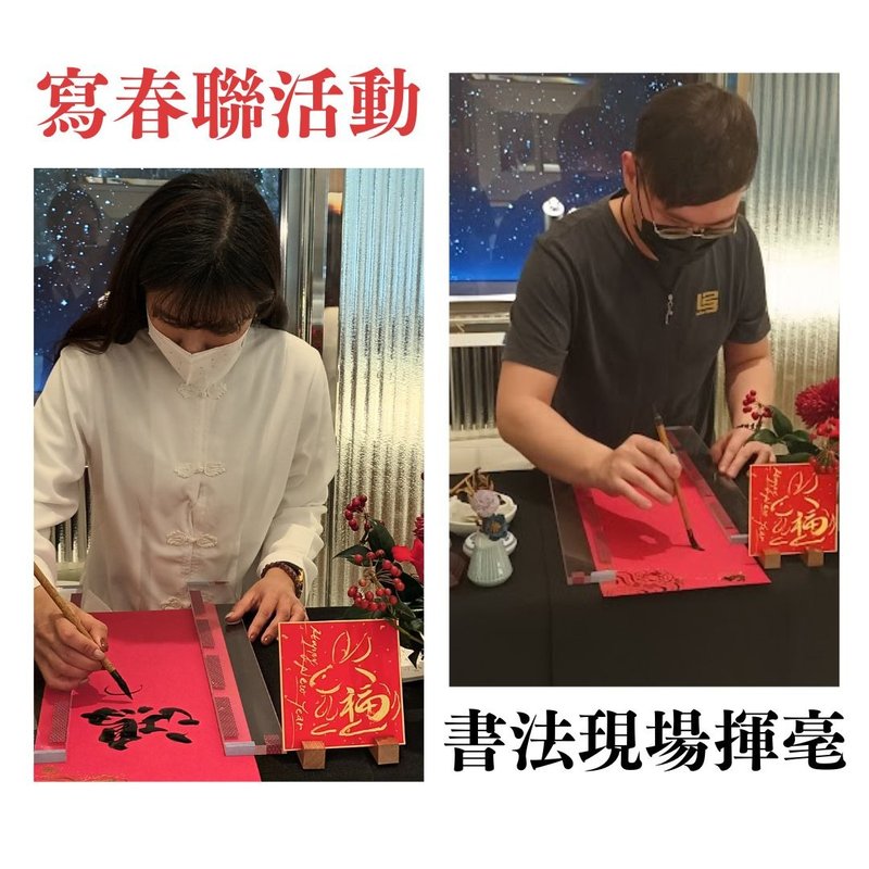 书法挥毫|现场挥毫|年节活动 - 红包/春联 - 纸 
