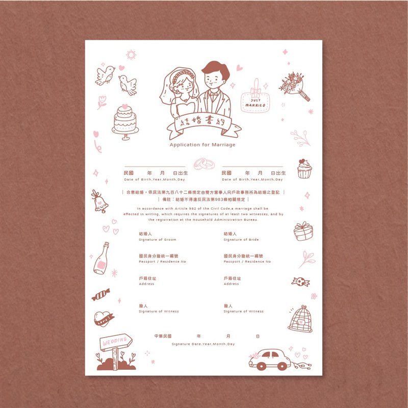 结婚书约 结婚证书 厚卡结婚书约【婚礼协奏曲】一式三份 - 婚礼誓言书 - 纸 