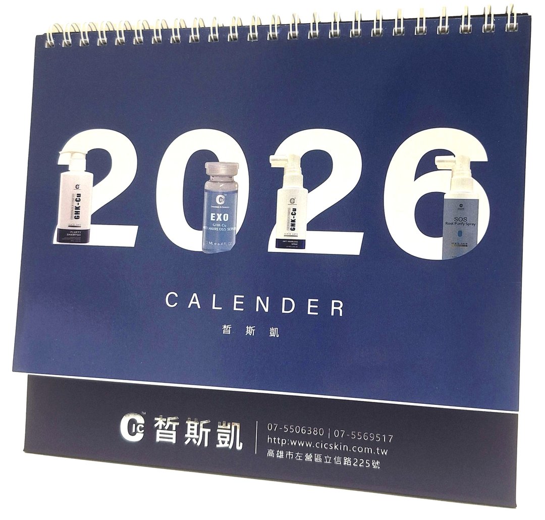 2026金句桌历下单满3000赠送一份 - 年历/台历 - 纸 